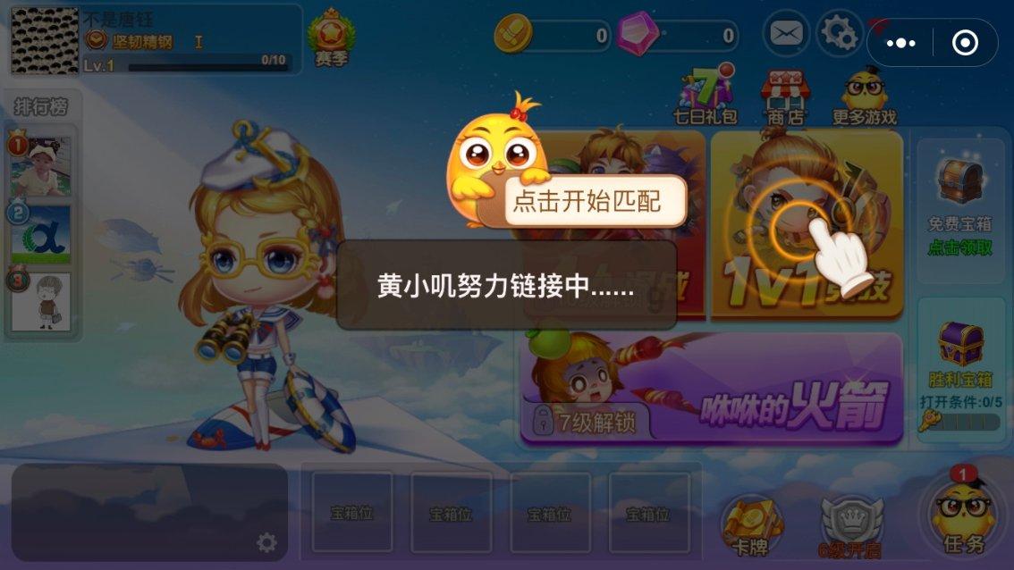 戒烟的妙招有哪些？游戏画面