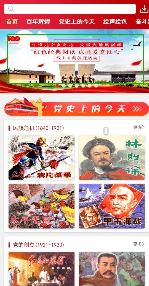 莫迪：25年后，印度要成为发达国家，想要实现这一目标，需应对哪些难题？游戏画面